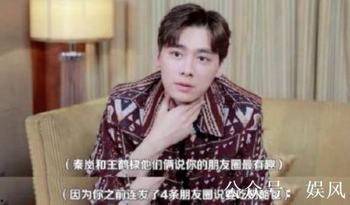 娱乐八卦吃瓜王鹤棣